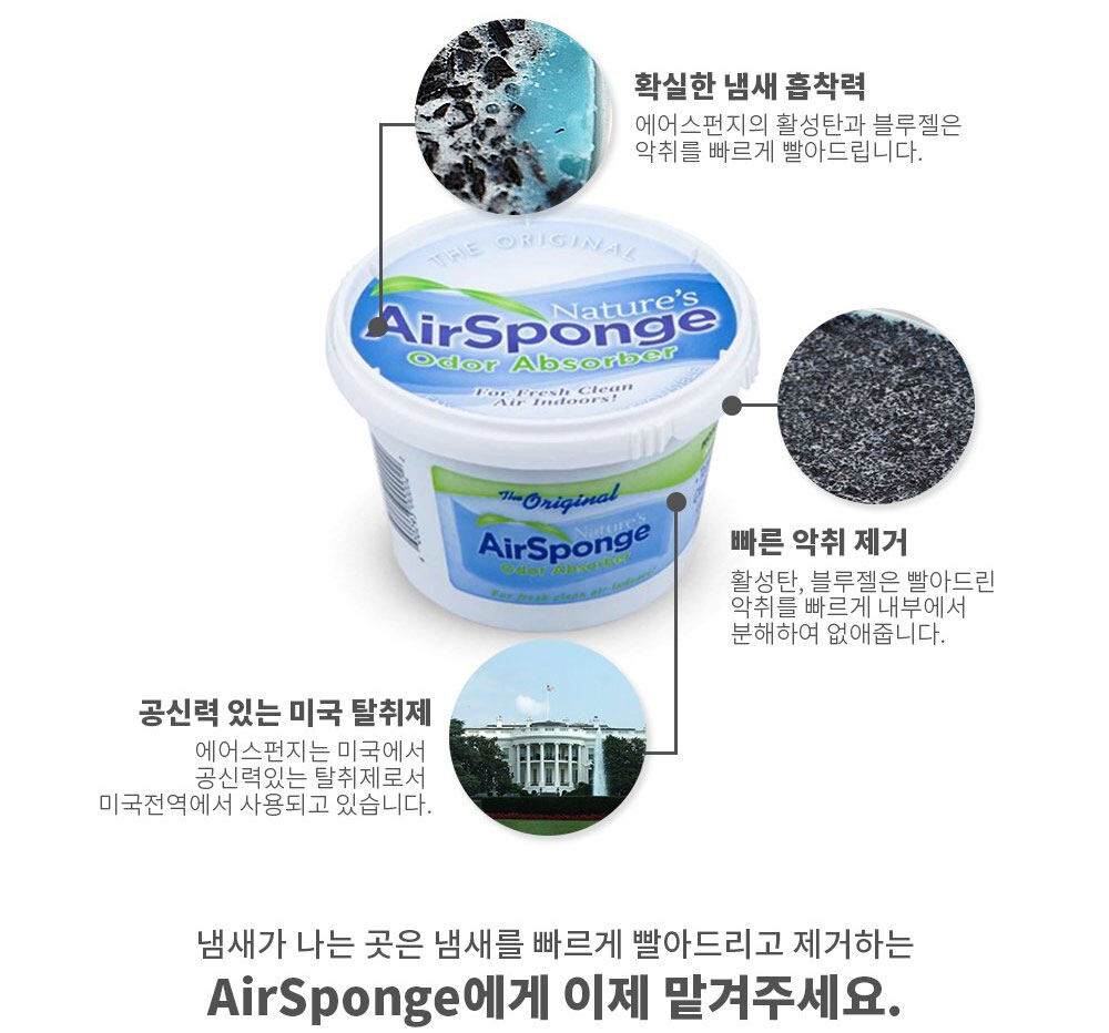Miếng Bọt Biển Hút Mùi Nature's Air Sponge 908G 32Oz