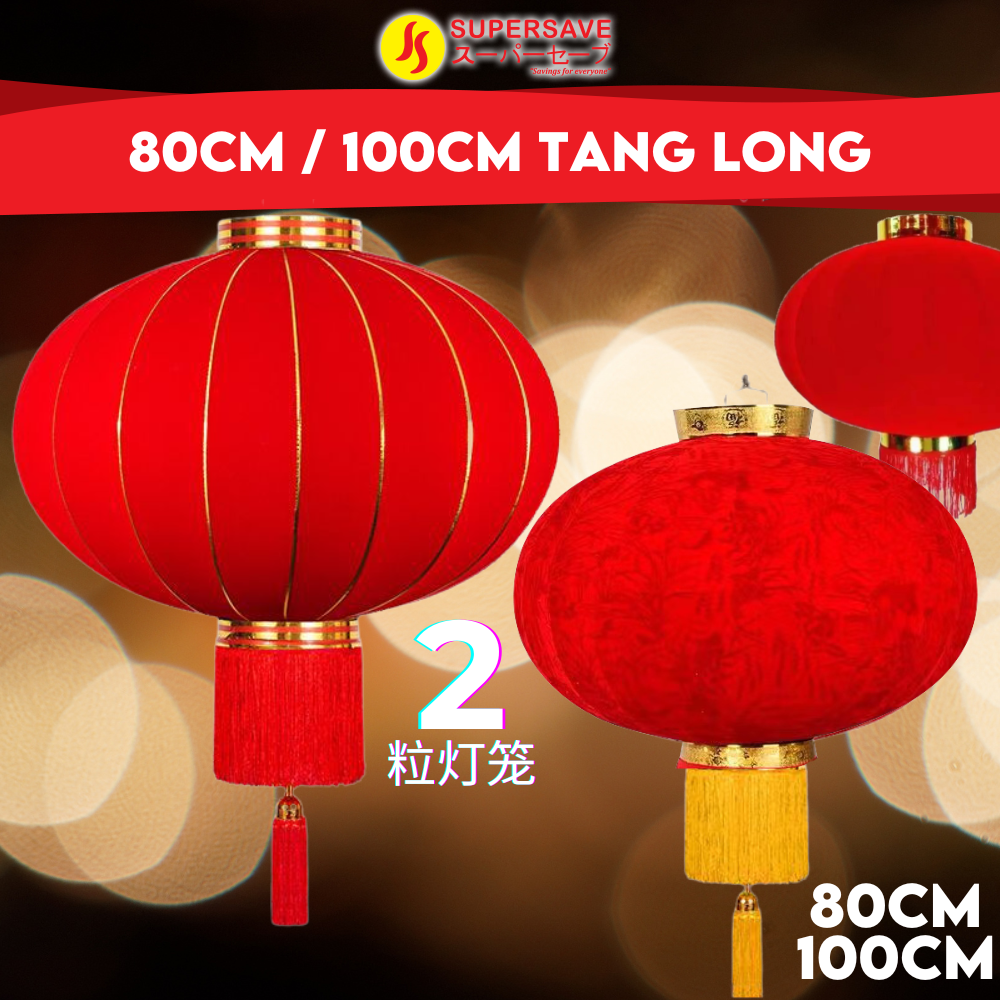 SUPERSAVE 80cm 100cm Lantern 2pcs Chinese New Year Cloth