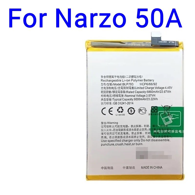 narzo 50a battery model name