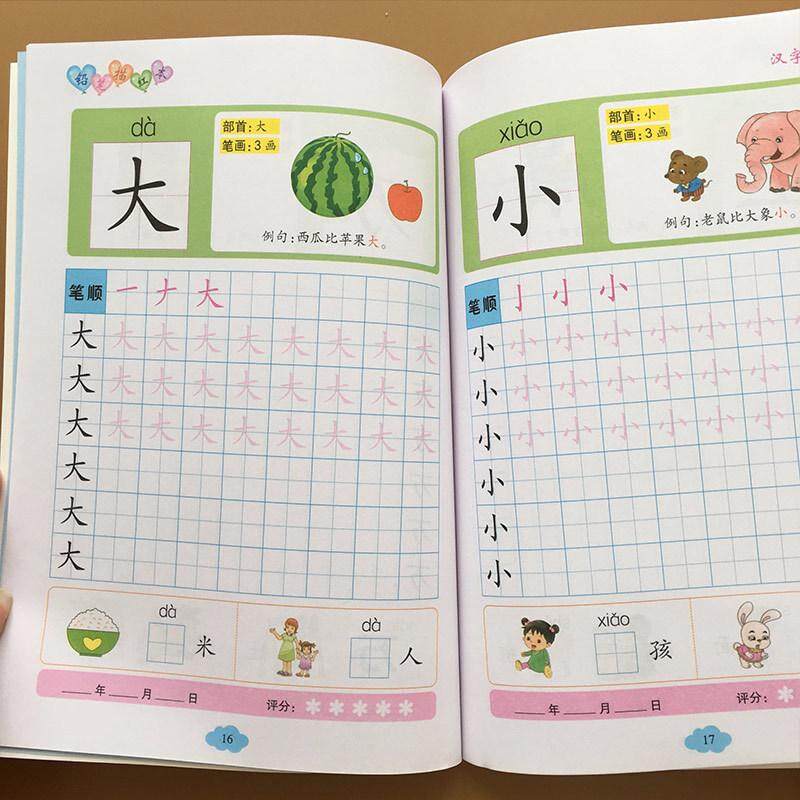 2pcs-chinese-character-hanzi-copybook-exercise-book-for-age-0-6-early