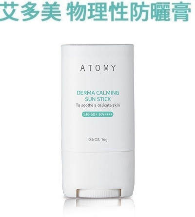 atomy derma calming sun stick review