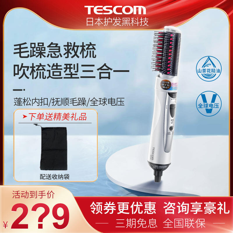 Tescom Hair Iron - Shop Tescom Hair Iron with great discounts and prices  online | Lazada Philippines