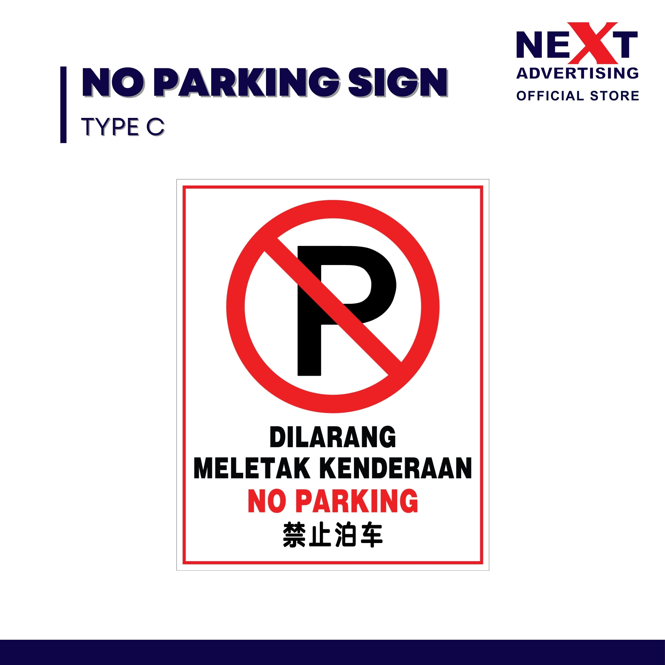 No Parking Sign / Dilarang Meletak Kenderaan | Sticker on Board | Lazada