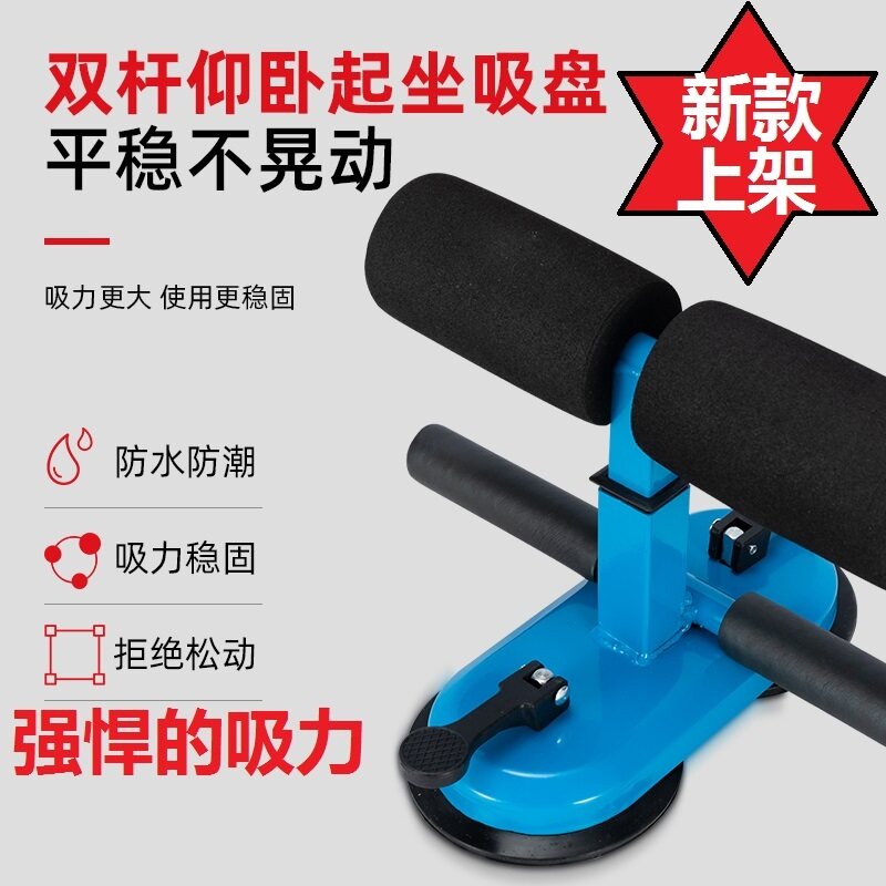 仰卧起坐辅助器固定脚器瑜伽运动瘦肚子吸盘式卷腹健身器材家用板 仰卧起坐效果好 简单实用 不占空间