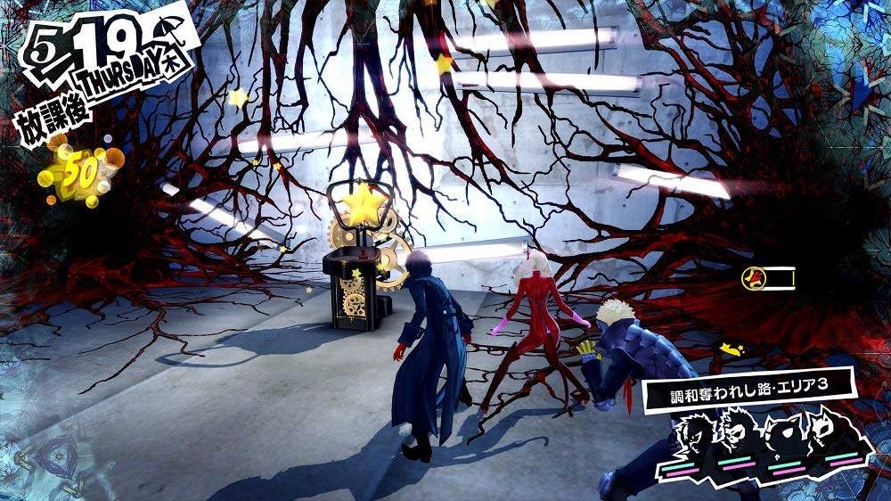 persona 5 royal lazada