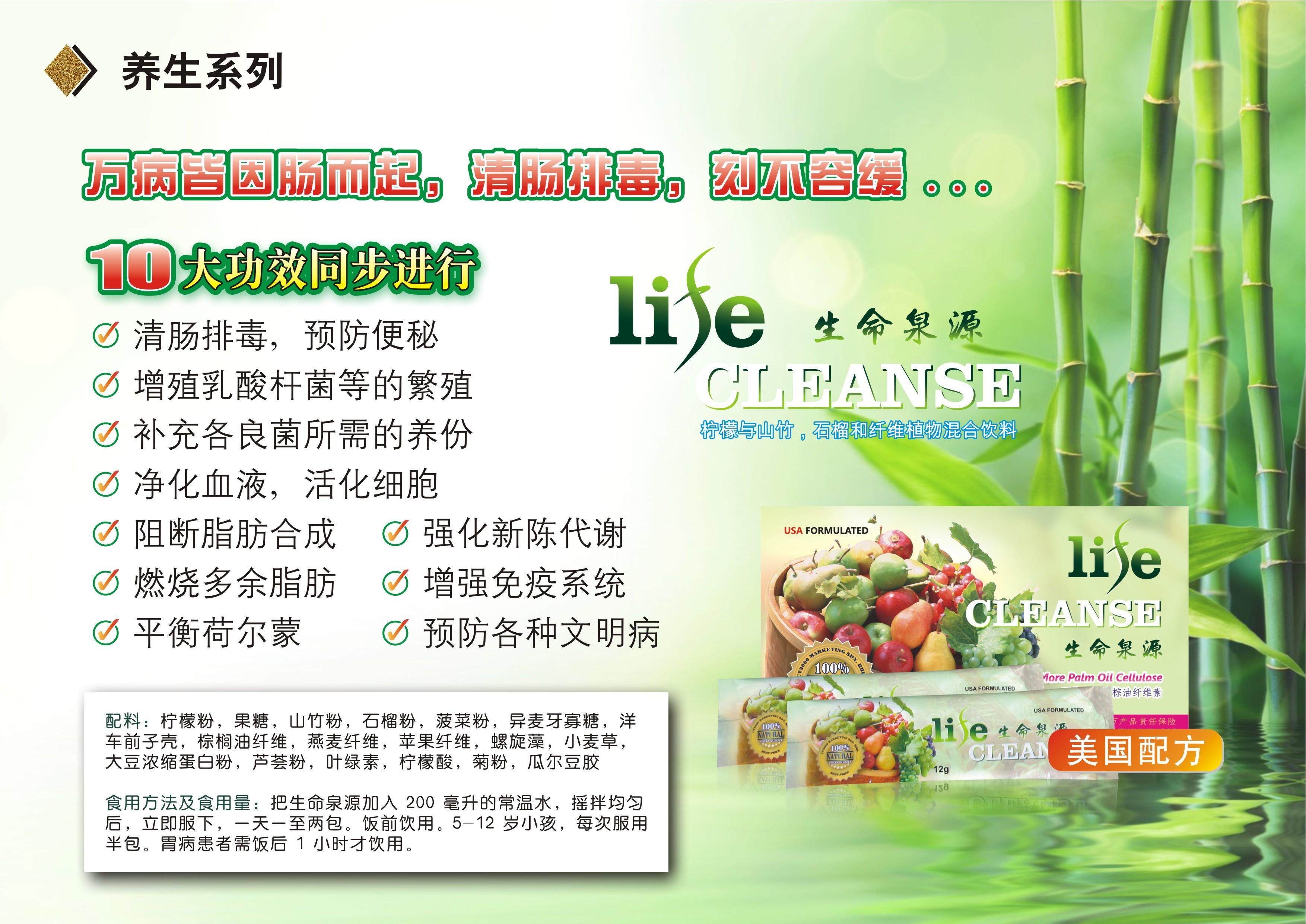 CY2000 Fiber – Life Cleanse 生命泉源(15 X 12g) Masalah Sembelit