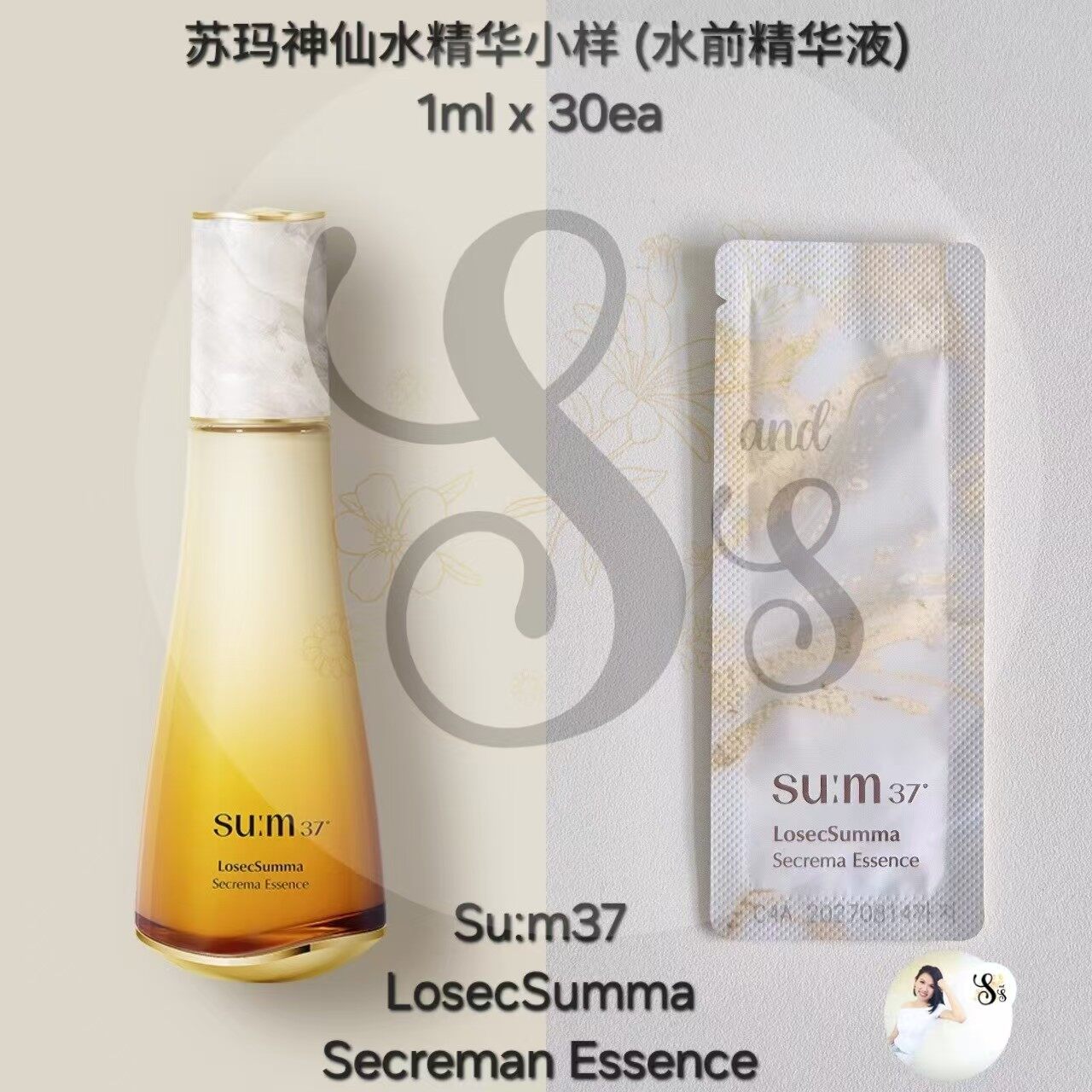 苏小样 Su:m37 LosecSumma Secrema Essence 呼吸苏玛神仙小样1ml x 30ea Sensitive Skin Serum  Fragrance-Free Moisturizing Serum Anti-Aging And Pore Control - Lazada |  Lazada