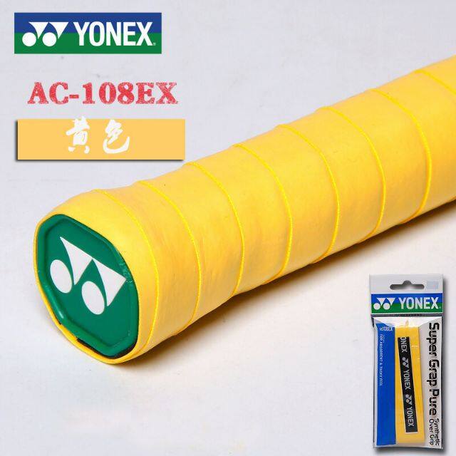 リペアシャトル　ヨネックス　108個 シャトルコック SHUTTLECOCK |YONEX BADMINTON（ヨネックス
