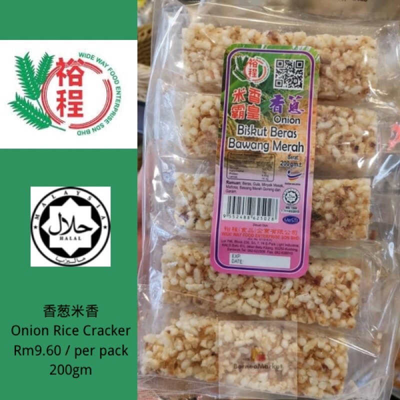 Wide Way Rice Cracker传统米香 Onion & Garlic(200g) | Lazada