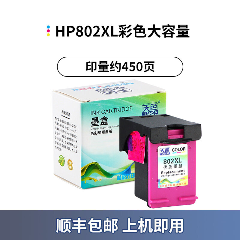 hp 802 colour cartridge price