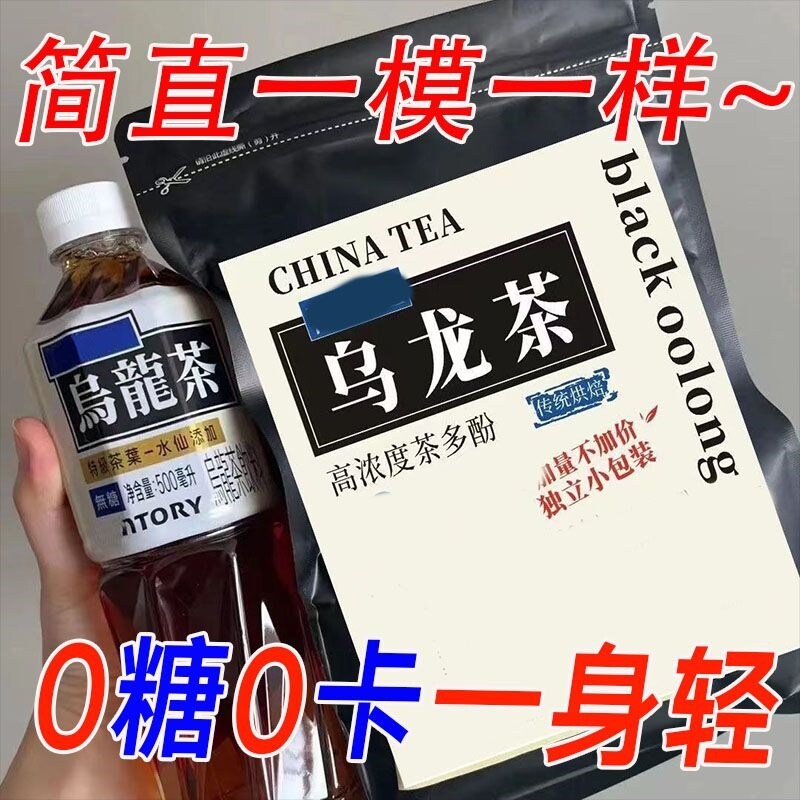 Black oolong tea polyphenol oil cut high-concentration tea charcoal independent small bag of fragrant oolong tea