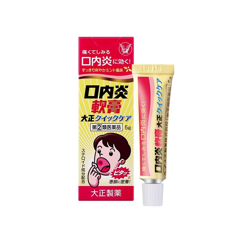 Japan imported Taisho Pharmaceutical endostomia ointment stomatitis