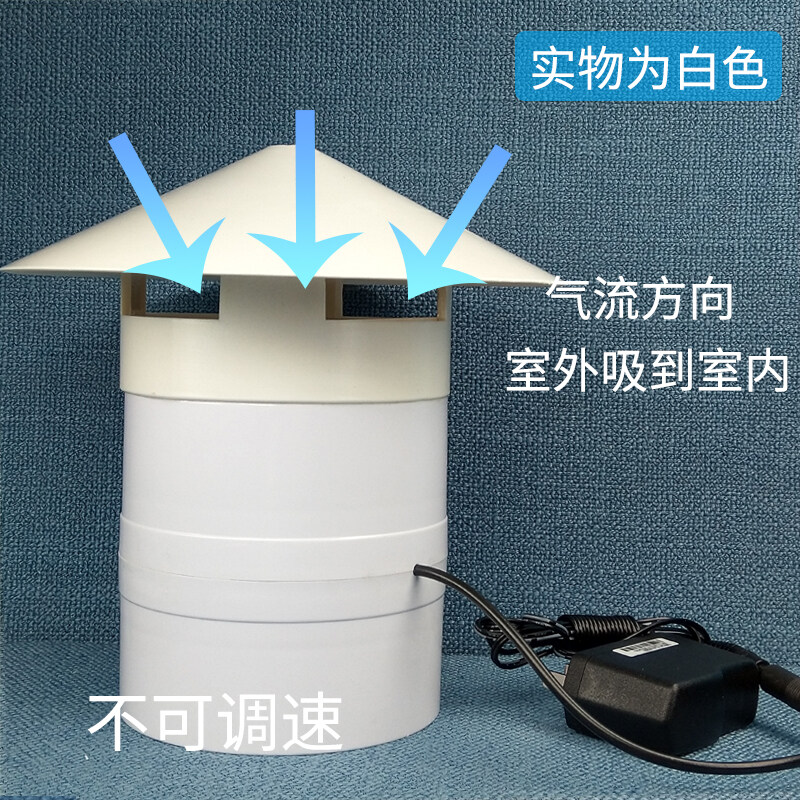 110PVC roof pipe exhaust fan outdoor 4inch 12v exhaust fan corrosion