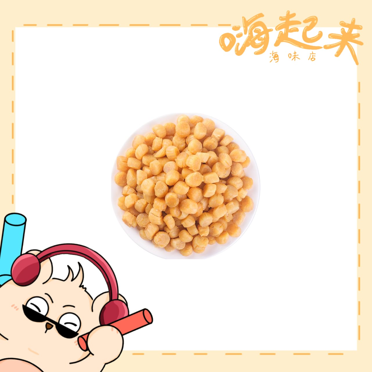 Chinese Dried Scallop Yuan Bei 元贝 400头 Lazada