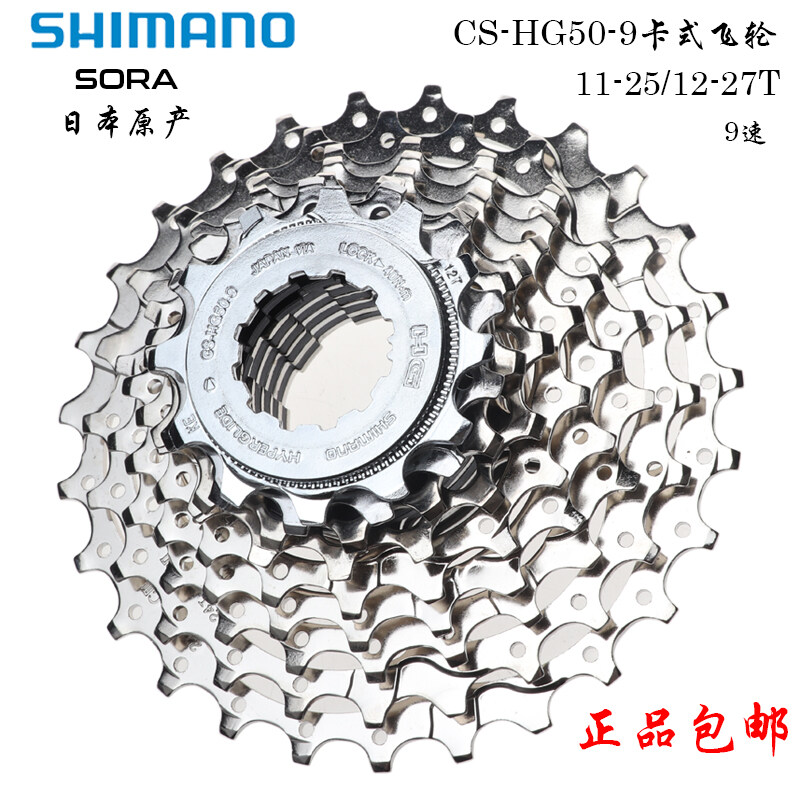 shimano hg20 9 speed cassette