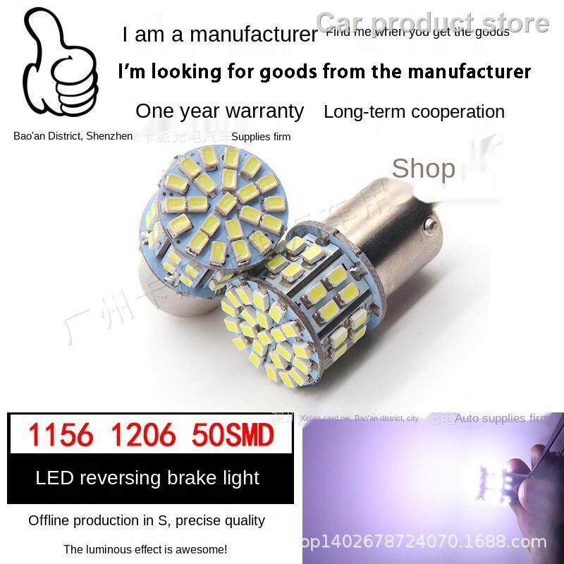 Phụ Kiện Bán Sỉ Đèn Ô Tô LED Nổi Bật SMD 1156 1157 S25 1206-50 Đèn Trở Lại Ánh Sáng, Phanh Ánh Sáng