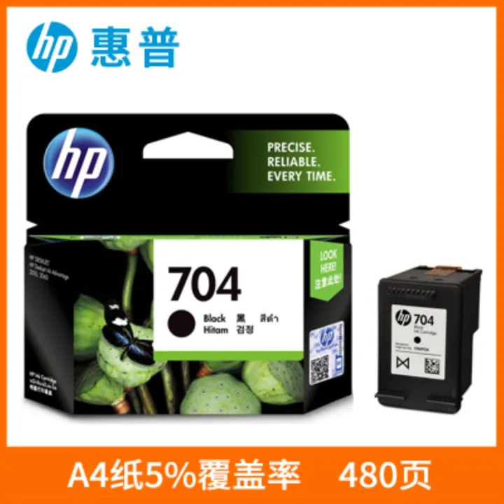 Original Hp 704 Black Colour 704 Hp 2010 2060 Its Deskjet Printer Ink Cartridges Lazada Singapore