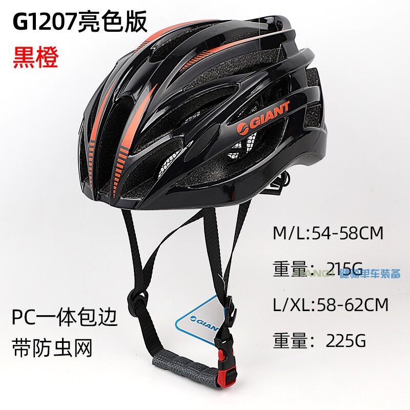 giant cycling helmet