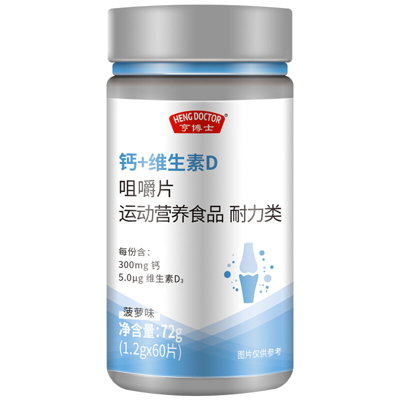 Calcium + Vitamin D Chewable tablet D3 Sports Nutrition Food Endurance