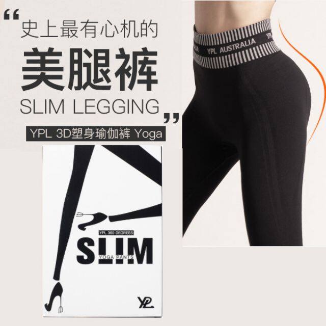 ypl legging
