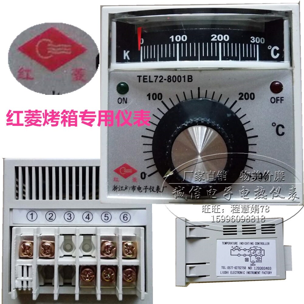 Genuine red Lingliu city electric gas oven temperature controller
