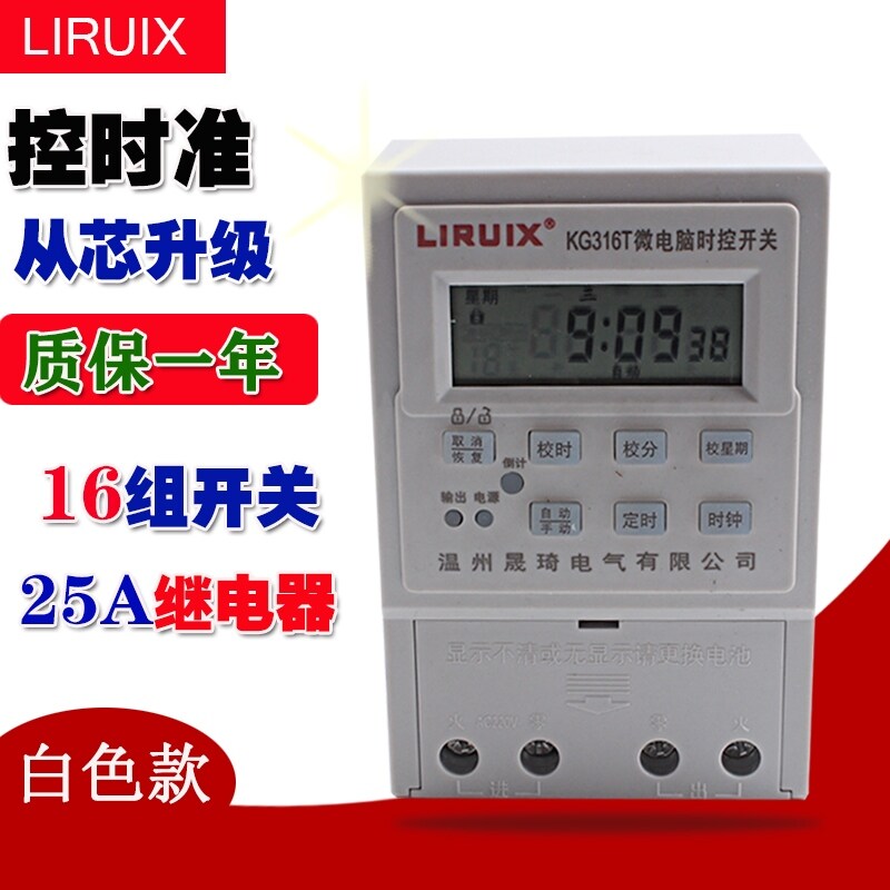 ◈❄ LIRUIX timer time control switch KG316T controller light box street lamp power automatic