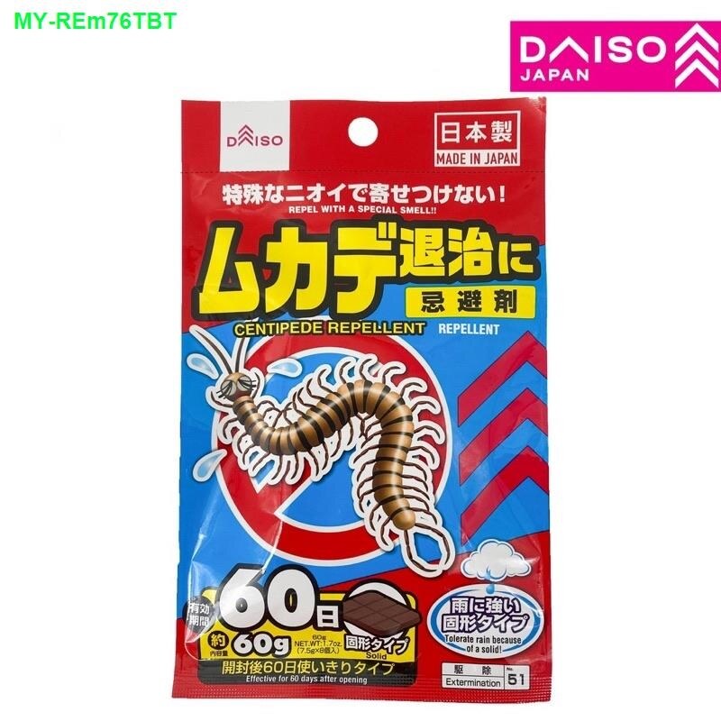 Daiso Cat Repellent Cat Pigeon Mouse Repellent Snake Insect