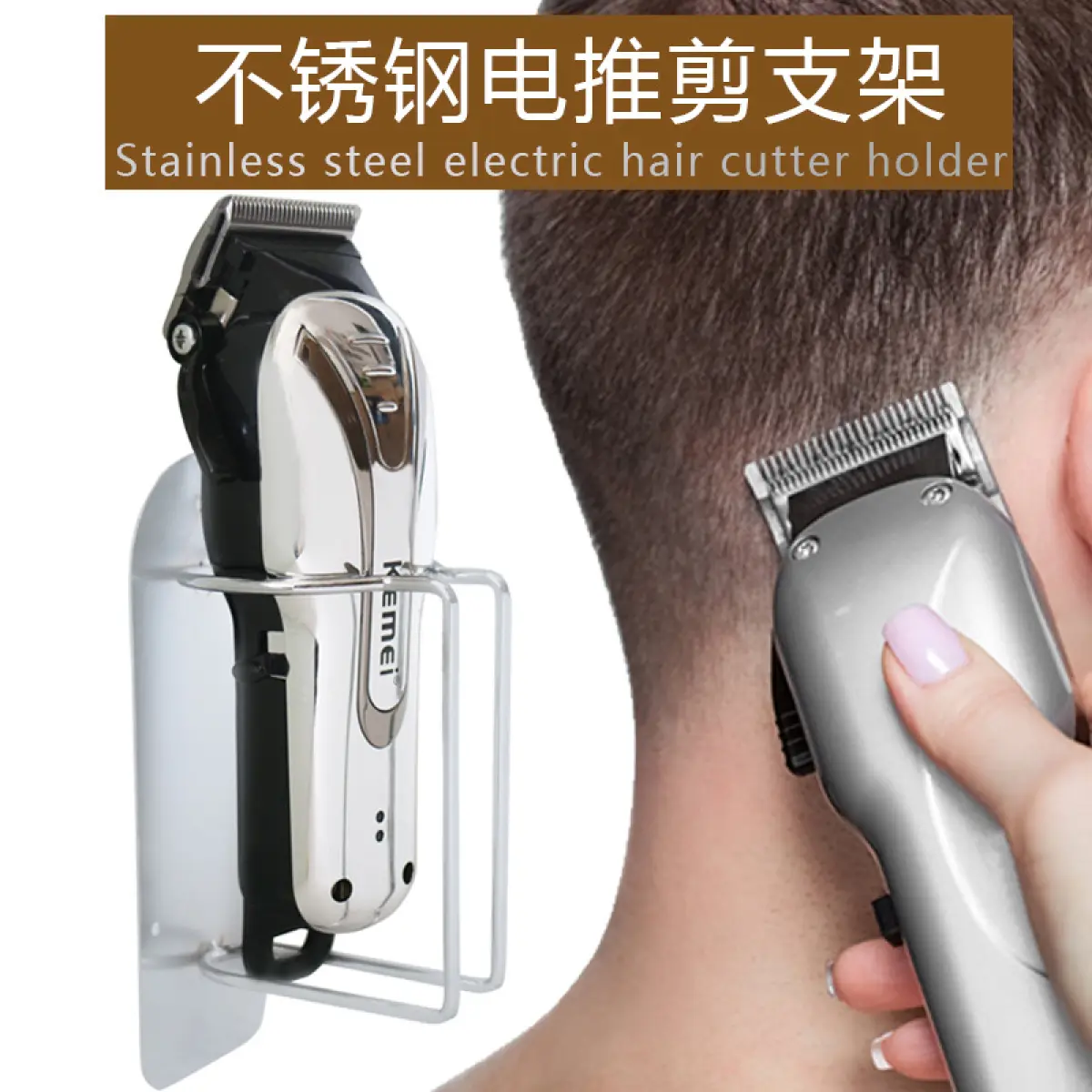 hair clipper wall holder