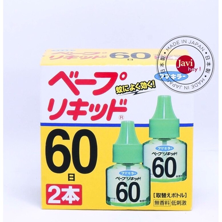 Set 2 Lọ Tinh Dầu Đuổi Muỗi Nhật Bản - Lẻ 1 Lọ