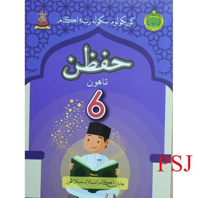 Hafazan 5 tahun teks buku Koleksi Buku