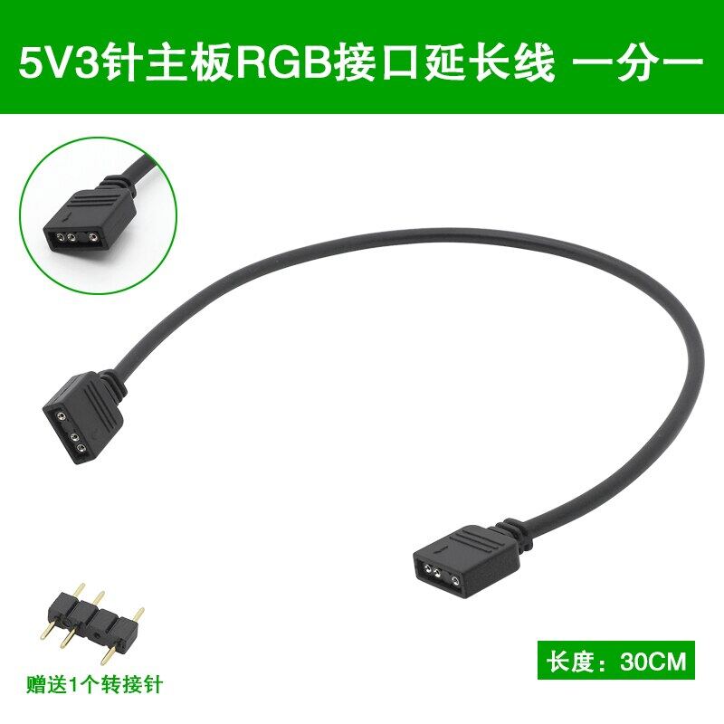 argb-5v-3pin-30cm-1-to-1-2-3-4-5-12v-4pin-rgb