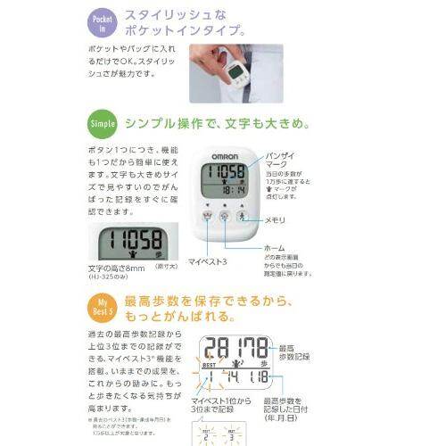 OMRON Pedometer Blue HJ-325-B