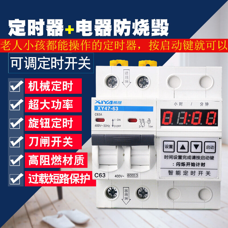 Timer circuit breaker countdown highpower timer mechanical poweroff