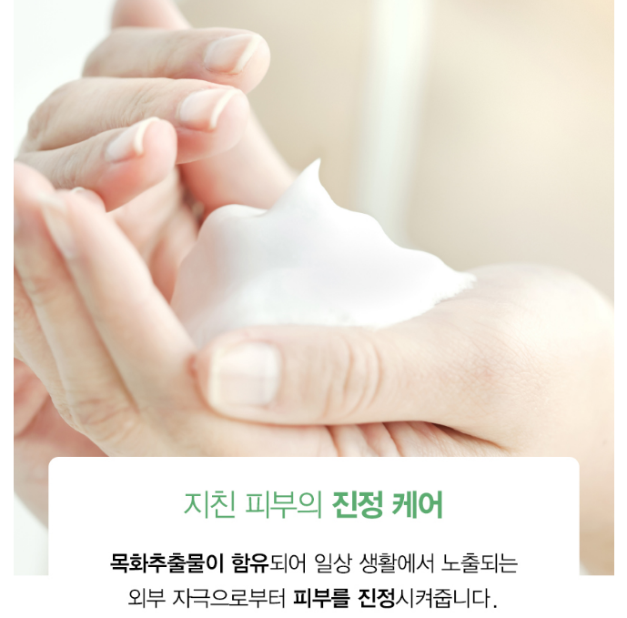 [Amore Pacific] Sữa Rửa Mặt Enzyme Treatment 120G