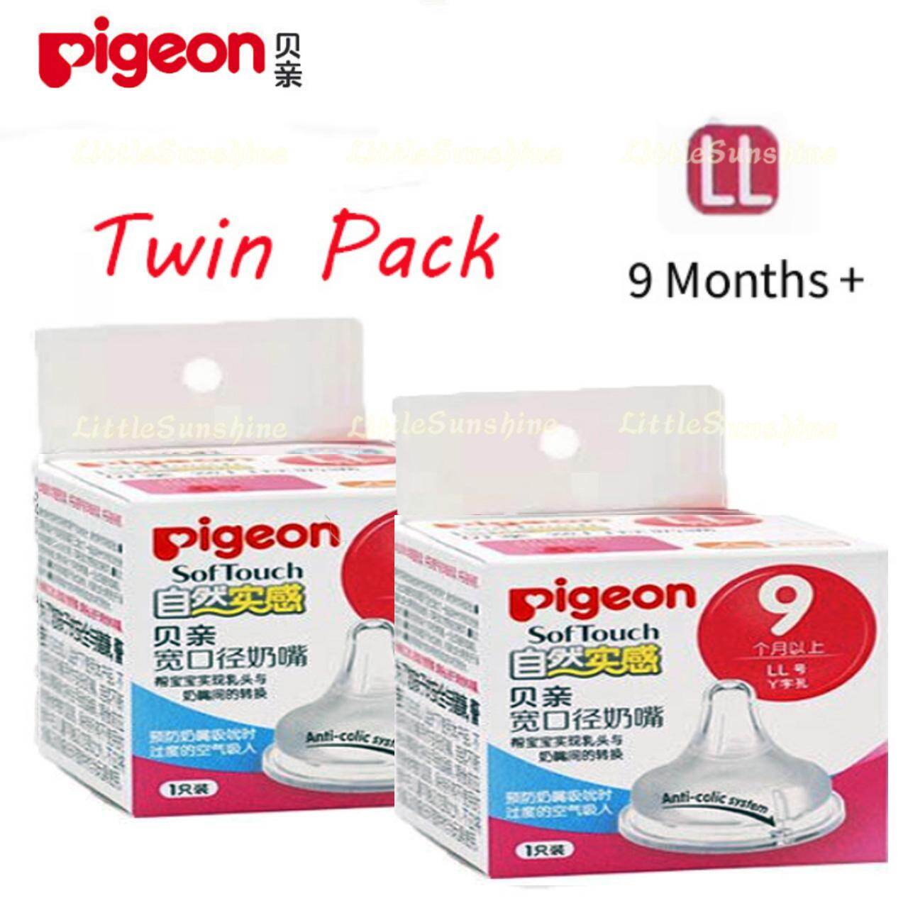 pigeon wide neck teat 9 month