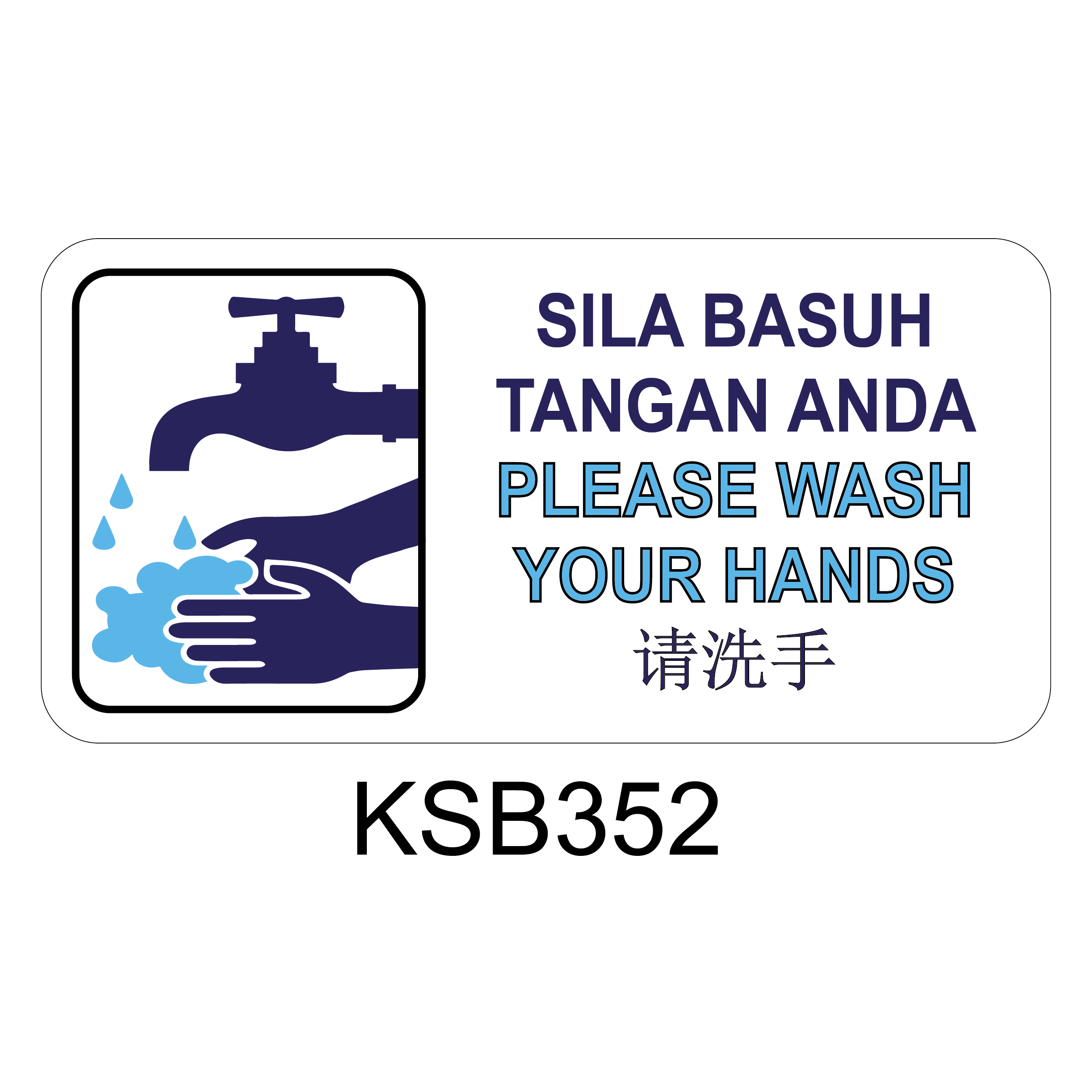 PLEASE WASH YOUR HAND / SILA BASUH TANGAN ANDAN PVC SIGN STICKER ...