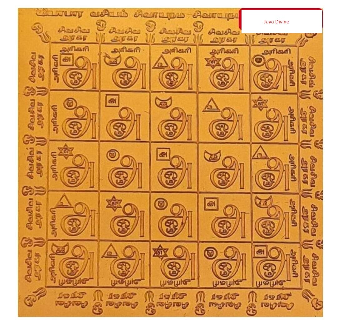 Vyabara Vasiyam ( Business Growth ) Yantra – 6×6 Inches | Lazada