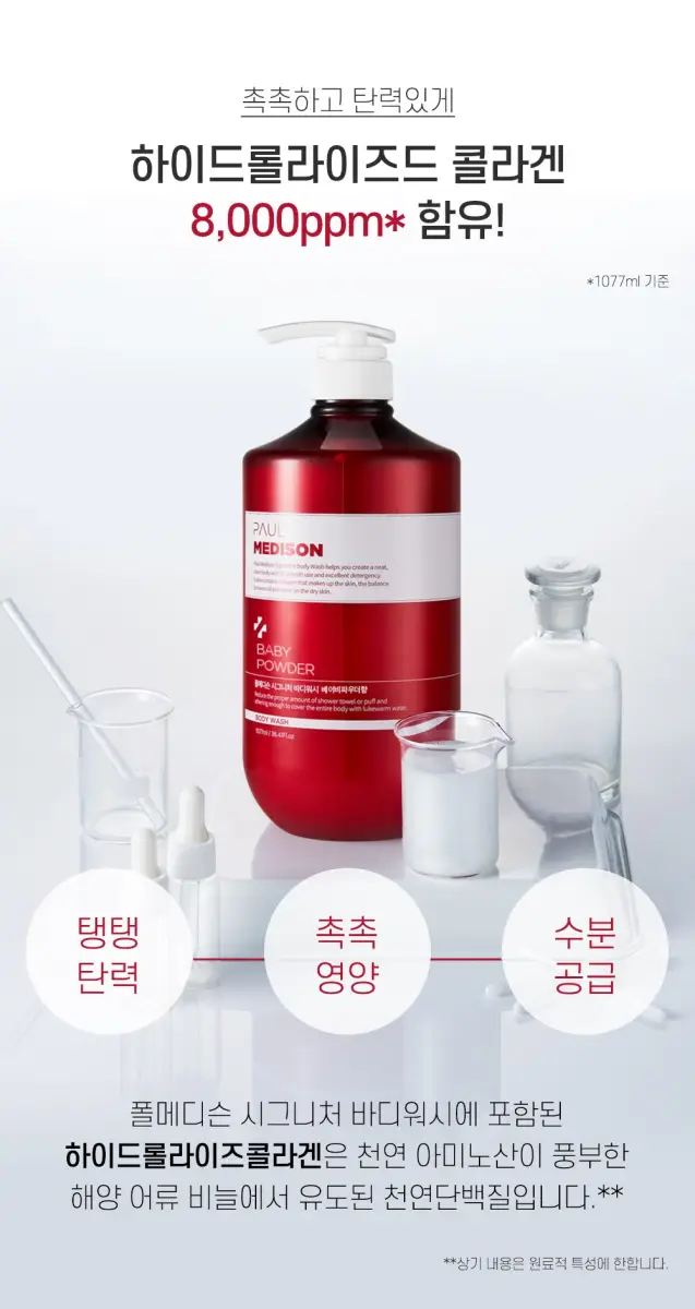 paul medison body wash