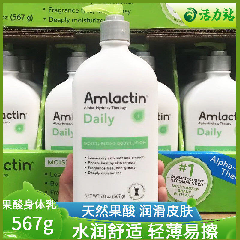 amlactin lotion for chicken skin