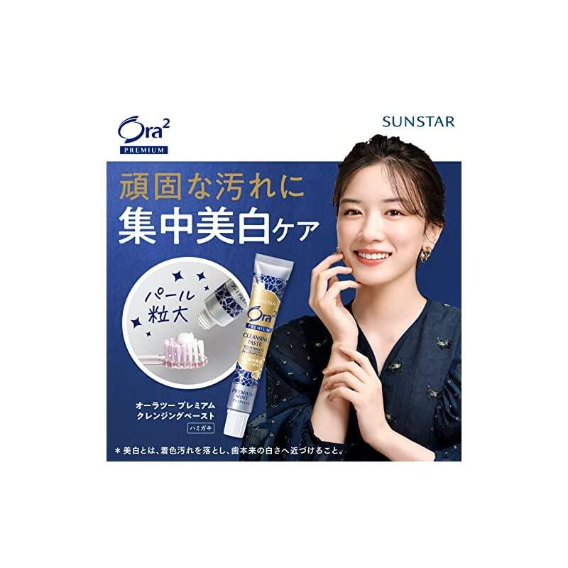 Ora2 Premium Cleansing Paste Whitening Intensive Whitening Toothpaste [Premium Mint] <once a week toothpaste, stains, yellow teeth, stains> 17g