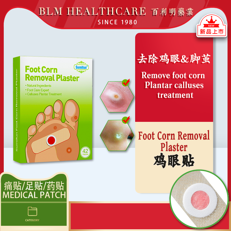 Foot Corn Removal Plaster 42 pcs 鸡眼贴/ 脚茧贴 /Calluses removal/ Jagung ...