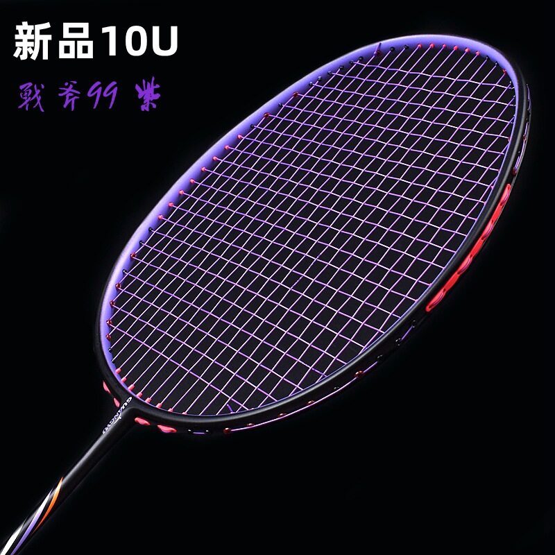 Guangyu Born 10U Badminton Racket Ultra Light 54G Two-Time Molding ...