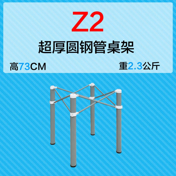 Folding table, table stand, retractable stand, table legs, table legs, dining table panel, chess mahjong table