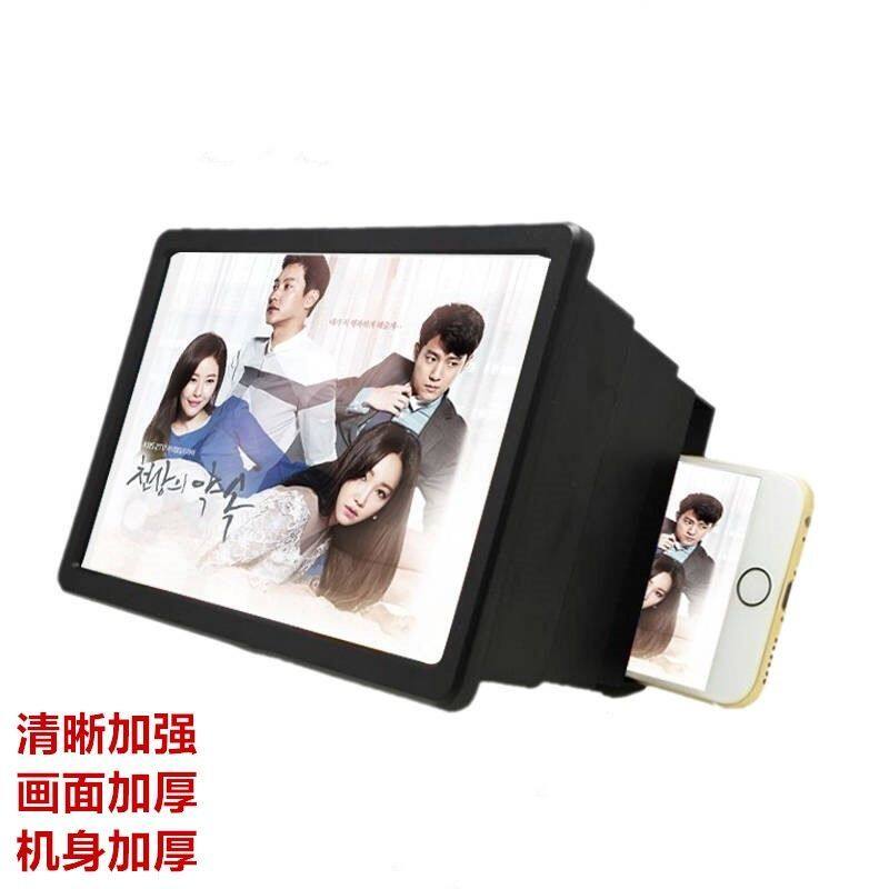 Hd 3 d mobile phone screen magnifier lazy bracket seat eyecare super clear TV movies even plays a magnifying glass surface Malaysia
