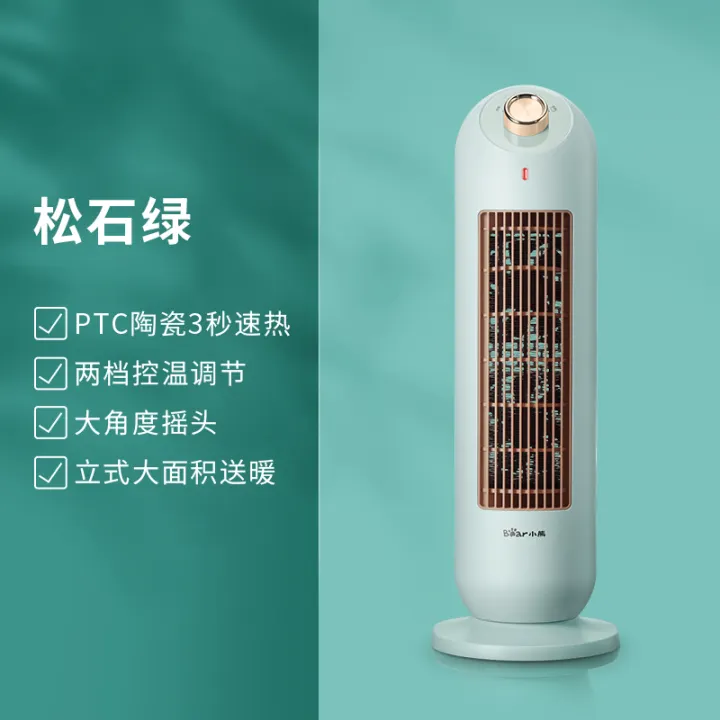 electric heater for living room