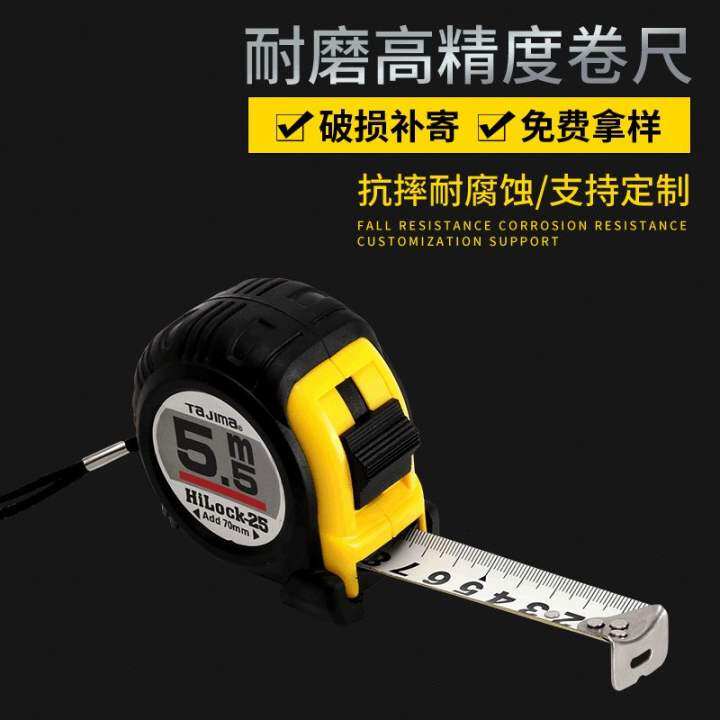 telescopic tape measure