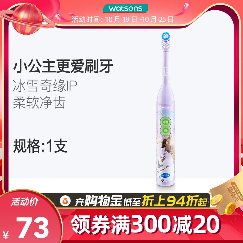 oral b electric toothbrush watsons