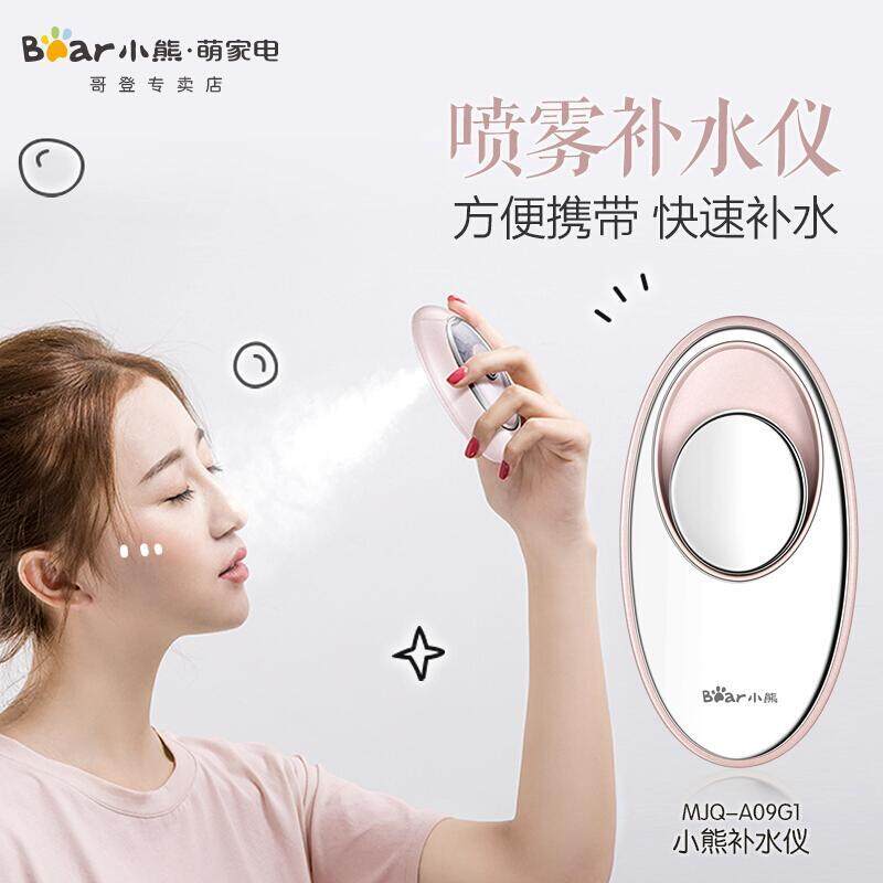 Bear BSY-A09G1 Spray Water Meter USB Charging Portable Humidifying Cold Spray Moisturizing Steam Facer Pink Singapore