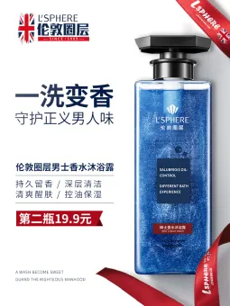 men's fragrance shower gel