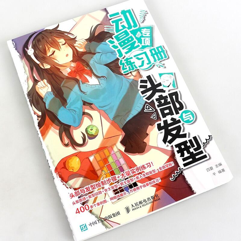 Head And Hairstyle Anime Special Coloring Book Zero Basic Learn Drawing Comics Tutorial Book